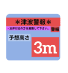 地震震度階級スタンプ❷（個別スタンプ：21）