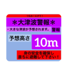 地震震度階級スタンプ❷（個別スタンプ：23）