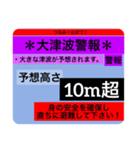 地震震度階級スタンプ❷（個別スタンプ：24）