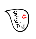 男のシンプルな吹き出し★筆文字★【No.2】（個別スタンプ：31）