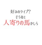 【じゃじゃ馬姐さん】スタンプ（個別スタンプ：10）