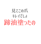 【じゃじゃ馬姐さん】スタンプ（個別スタンプ：29）