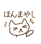 関西弁 やしねこスタンプ 兵庫県（個別スタンプ：1）