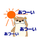 カワウソって可愛い❤ 日常・暑中見舞い 夏（個別スタンプ：35）