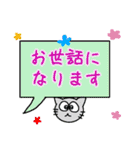 毎日使えるにゃんこの日常敬語（個別スタンプ：5）