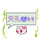 毎日使えるにゃんこの日常敬語（個別スタンプ：12）