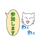 毎日使えるにゃんこの日常敬語（個別スタンプ：23）