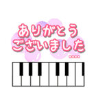【ピアノと音楽】敬語カスタムスタンプ（個別スタンプ：15）