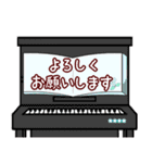 【ピアノと音楽】敬語カスタムスタンプ（個別スタンプ：18）