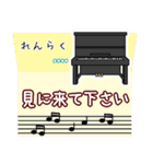 【ピアノと音楽】敬語カスタムスタンプ（個別スタンプ：21）