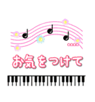 【ピアノと音楽】敬語カスタムスタンプ（個別スタンプ：26）