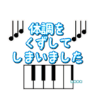 【ピアノと音楽】敬語カスタムスタンプ（個別スタンプ：29）