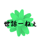 よ〜使う岡山弁（個別スタンプ：12）