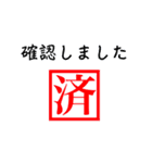 仕事用スタンプ。事務的な夫婦の会話にも。（個別スタンプ：1）