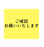 仕事用スタンプ。事務的な夫婦の会話にも。（個別スタンプ：3）