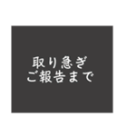 仕事用スタンプ。事務的な夫婦の会話にも。（個別スタンプ：5）