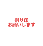 仕事用スタンプ。事務的な夫婦の会話にも。（個別スタンプ：12）