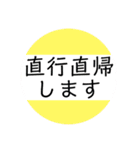 仕事用スタンプ。事務的な夫婦の会話にも。（個別スタンプ：18）