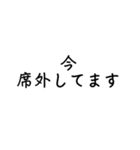 仕事用スタンプ。事務的な夫婦の会話にも。（個別スタンプ：19）