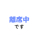 仕事用スタンプ。事務的な夫婦の会話にも。（個別スタンプ：20）