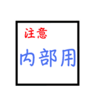 仕事用スタンプ。事務的な夫婦の会話にも。（個別スタンプ：26）