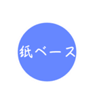 仕事用スタンプ。事務的な夫婦の会話にも。（個別スタンプ：29）