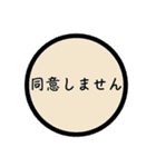 仕事用スタンプ。事務的な夫婦の会話にも。（個別スタンプ：35）