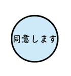 仕事用スタンプ。事務的な夫婦の会話にも。（個別スタンプ：36）