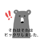 ソボクマさん（個別スタンプ：10）