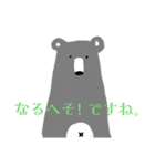 ソボクマさん（個別スタンプ：12）