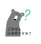 ソボクマさん（個別スタンプ：18）