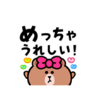 動く！関西弁♪ブラウン＆フレンズ（個別スタンプ：12）