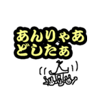 千葉県匝瑳市お祭り掛け声＆方言スタンプ（個別スタンプ：1）