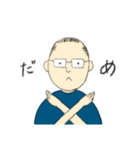 お父さんのLINEスタンプ（個別スタンプ：4）