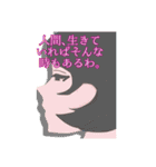 味がある人達（個別スタンプ：3）