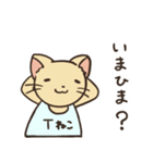 タンクトップねこ 友達1 ゲーム編（個別スタンプ：1）