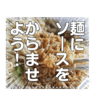 ソース焼そば作り方(カップ麺)（個別スタンプ：4）