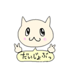 クリームいろのねこ（個別スタンプ：2）