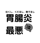 陽性？陰性？コロナ？PCR？4（個別スタンプ：19）