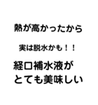 陽性？陰性？コロナ？PCR？4（個別スタンプ：29）