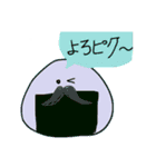 おにぎりくんの日常！（個別スタンプ：1）