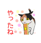 三毛猫とたんぽぽ（個別スタンプ：4）