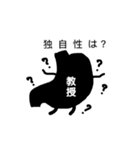 大学院生ストマさんの研究生活（個別スタンプ：6）