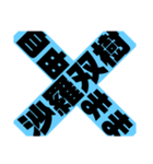 そこをどけ、お前の相手はこの俺だ。（個別スタンプ：1）