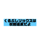 そこをどけ、お前の相手はこの俺だ。（個別スタンプ：6）