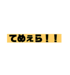 そこをどけ、お前の相手はこの俺だ。（個別スタンプ：12）