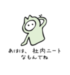 【社内ニート】仕事ないけど今日も生きる（個別スタンプ：26）