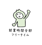 【社内ニート】仕事ないけど今日も生きる（個別スタンプ：33）