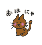 ねこにゃん使える言葉（個別スタンプ：1）