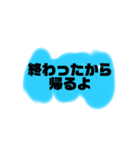 よく使う言葉たち@（個別スタンプ：5）